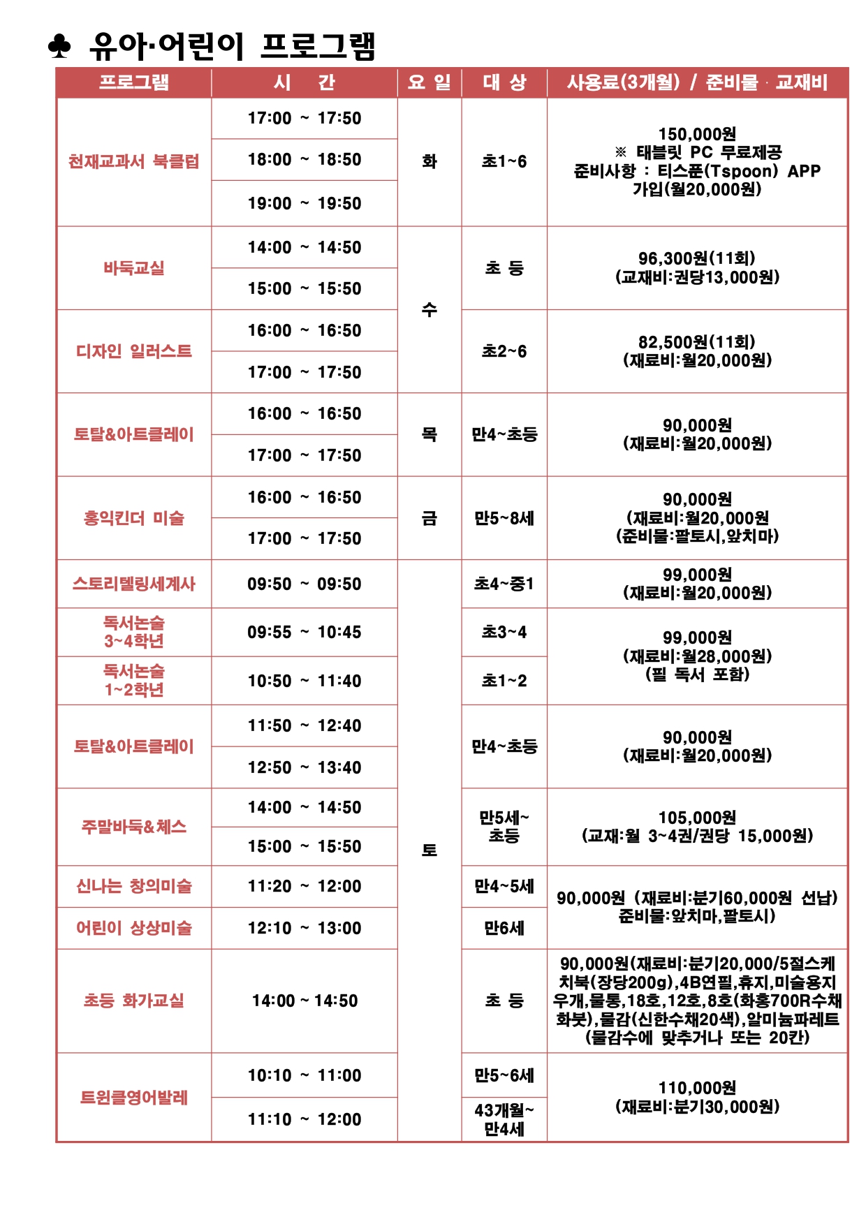 2024 봄학기 홍보물(A1)최종_page-0002.jpg