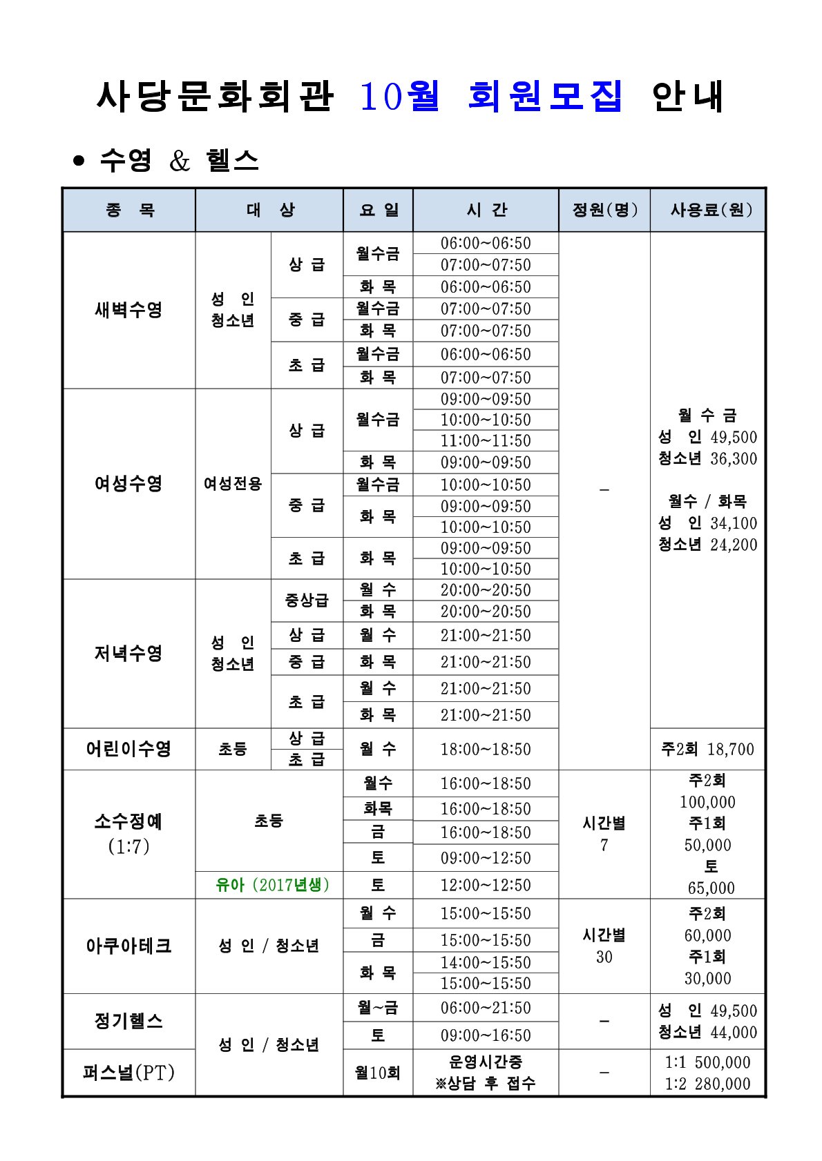 10월 업장 1.jpg