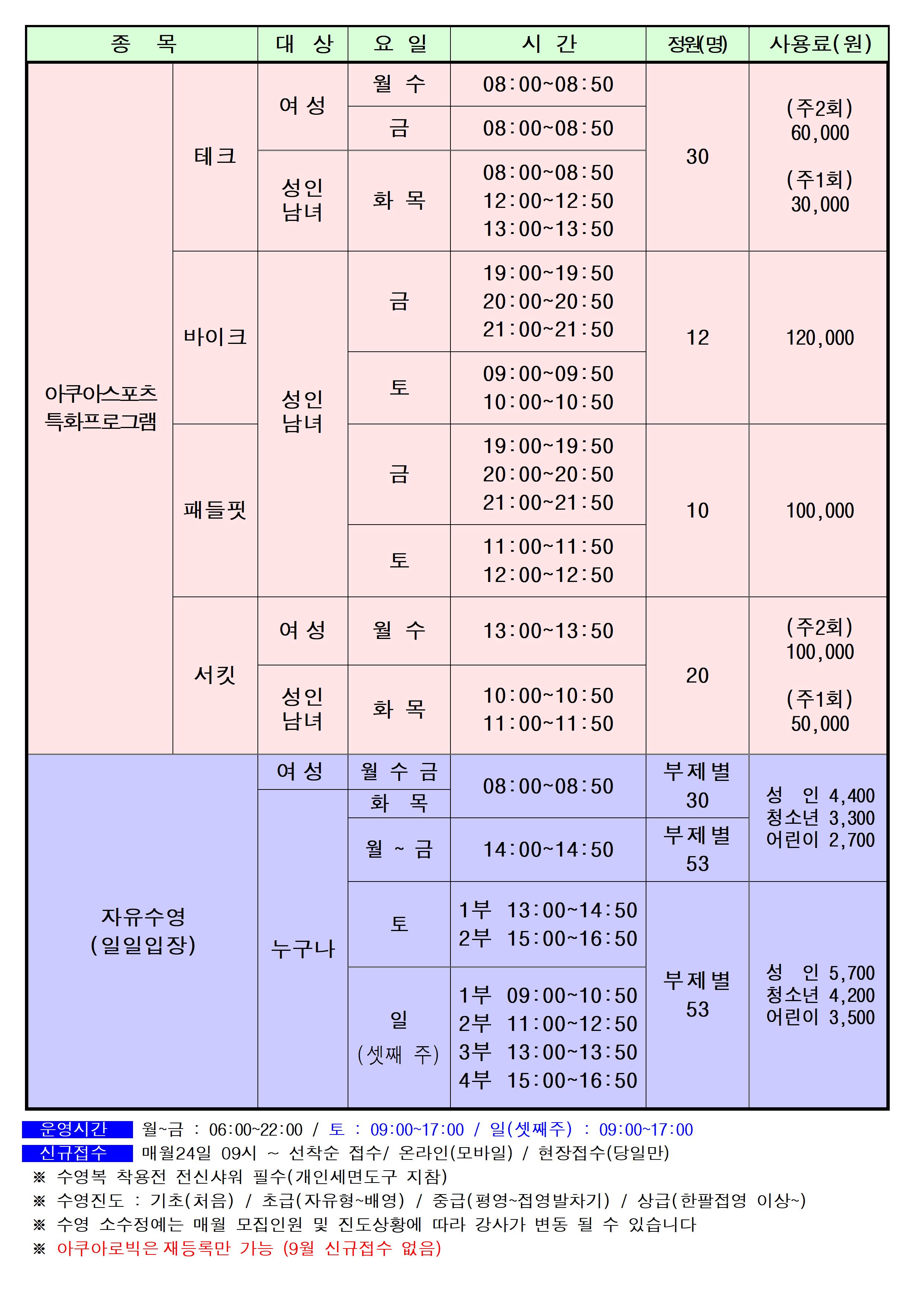 9월 프로그램 안내 (삼일)수정1004.jpg