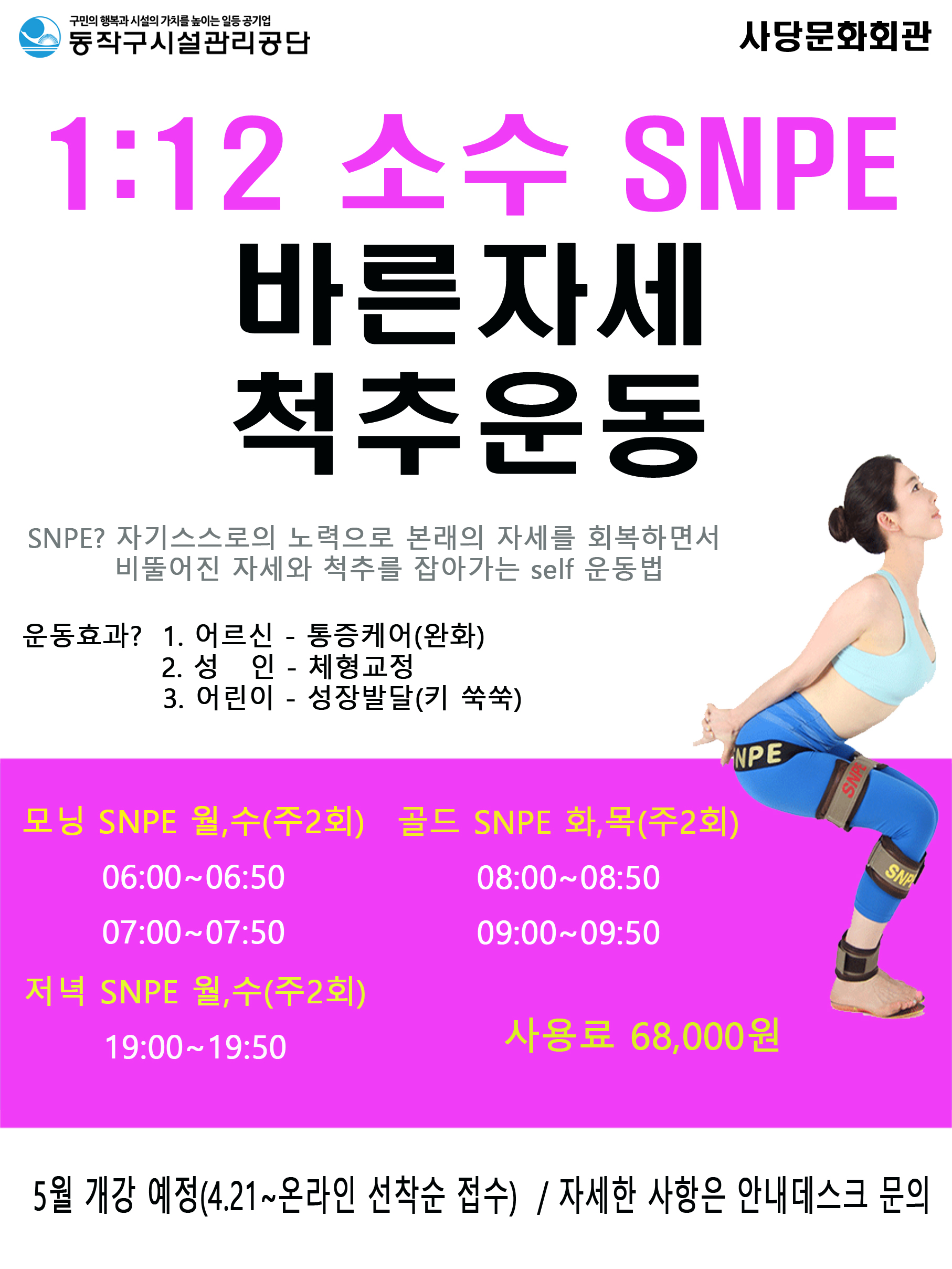 SNPE 소수 수정.jpg