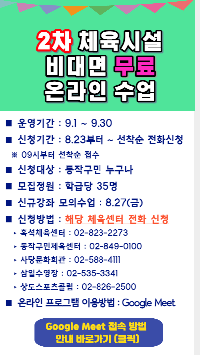 사본 -9월 시간표(수정).png