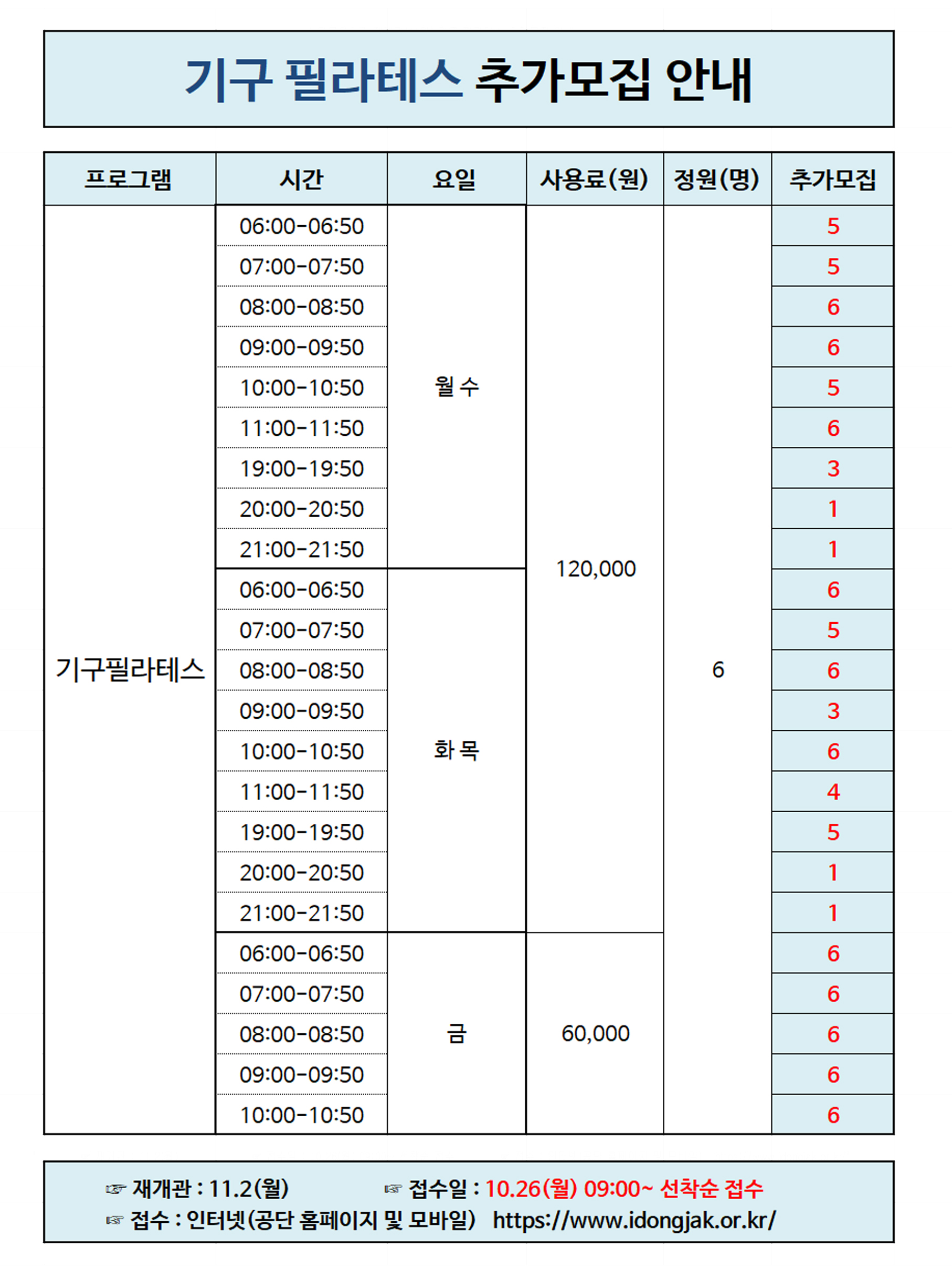 완성 기구 홈페이지.jpg