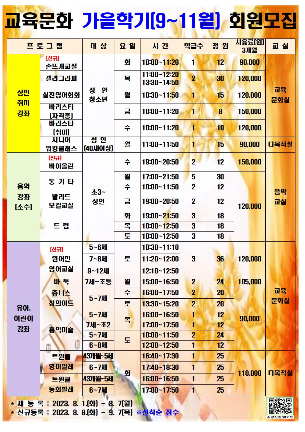 가을 홍보물(A1)001.jpg