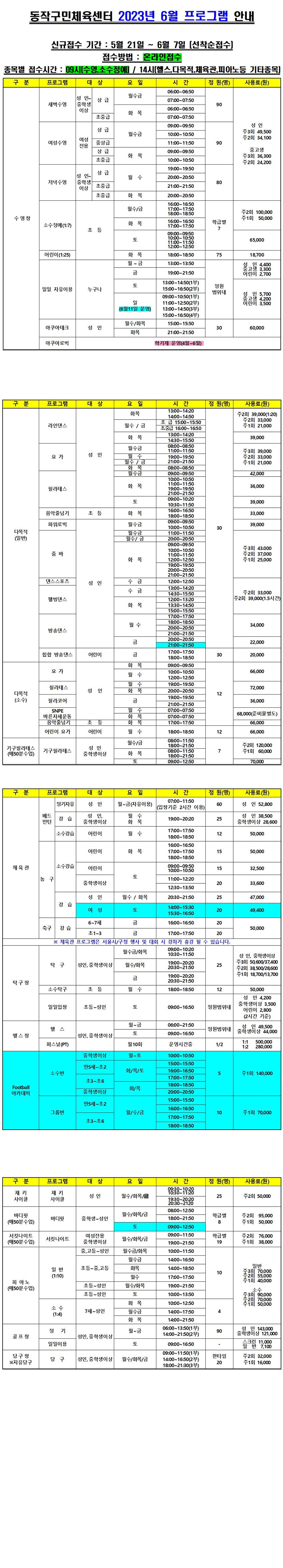 6월 홈페이지게시.jpg