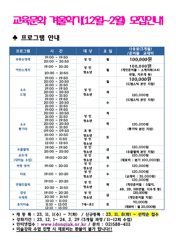 KakaoTalk_20231122_193143255_01.jpg