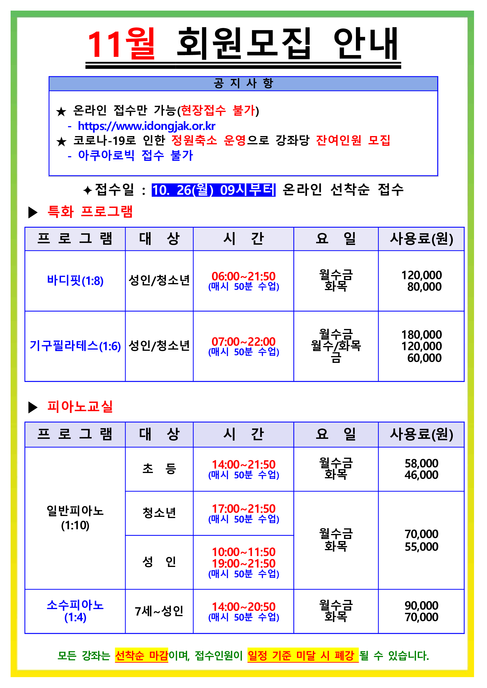 2020년-11월-신규프로그램_A1-5장_11.jpg