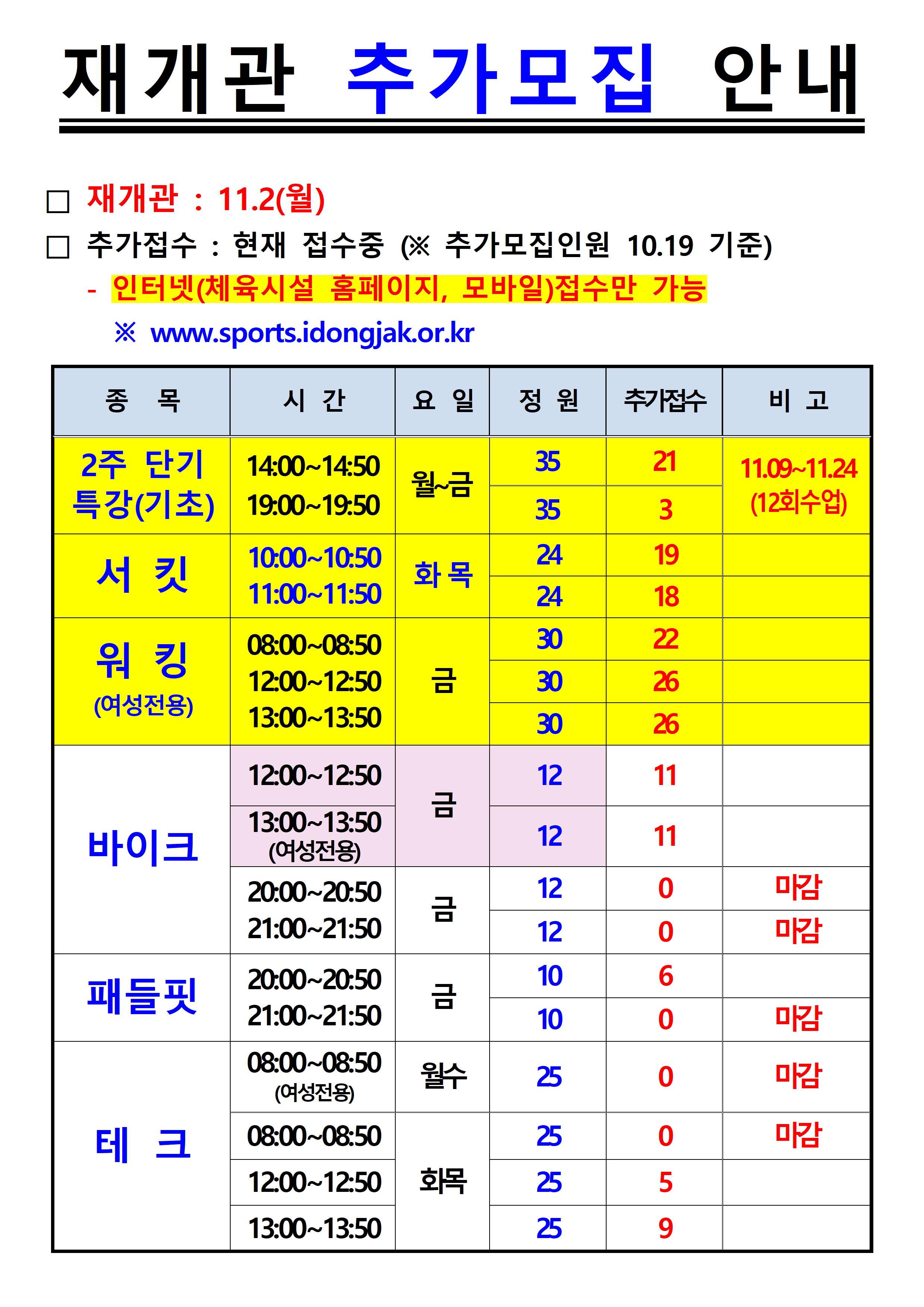 11월 추가모집안내(수정중)001.jpg