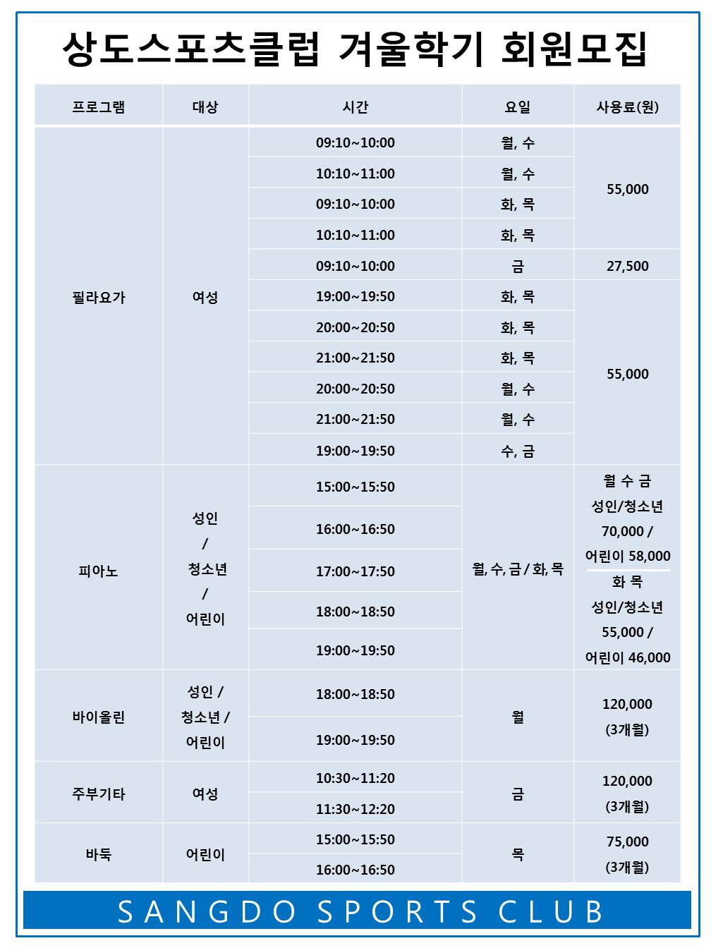 프로그램 모집(완료)JPG.jpg