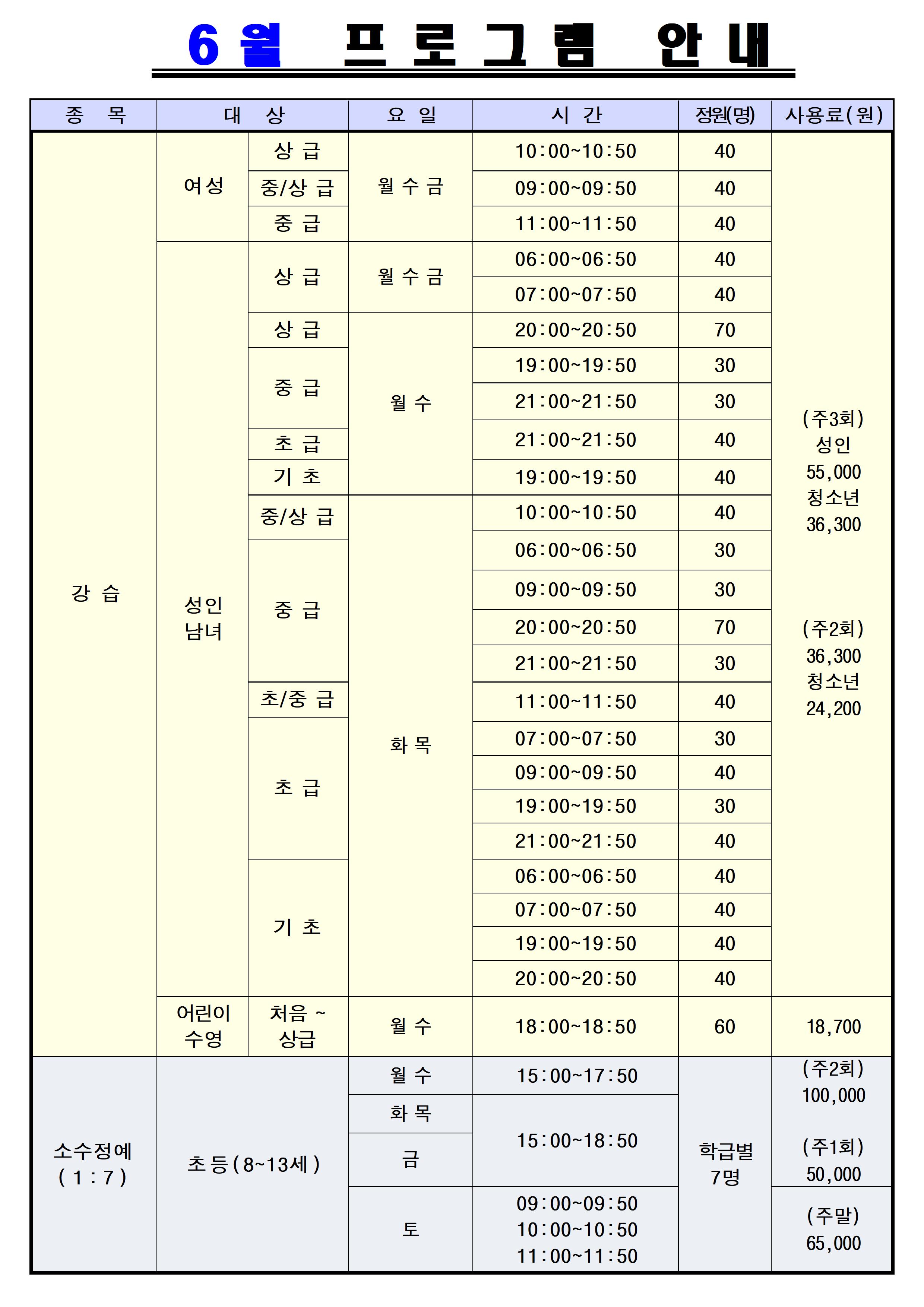 6월 프로그램 안내 전단지(삼일)수정003.jpg