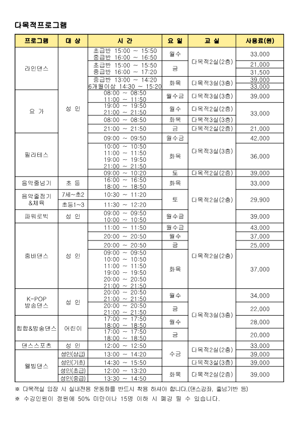 다목적 프로그램 안내_1.png