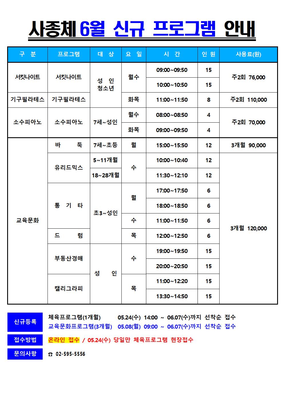 6월신규프로그램001.jpg