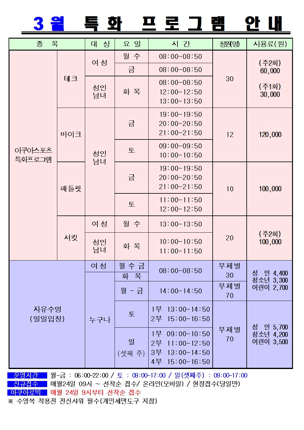 3월 프로그램 안내 (삼일) 인터넷002.jpg