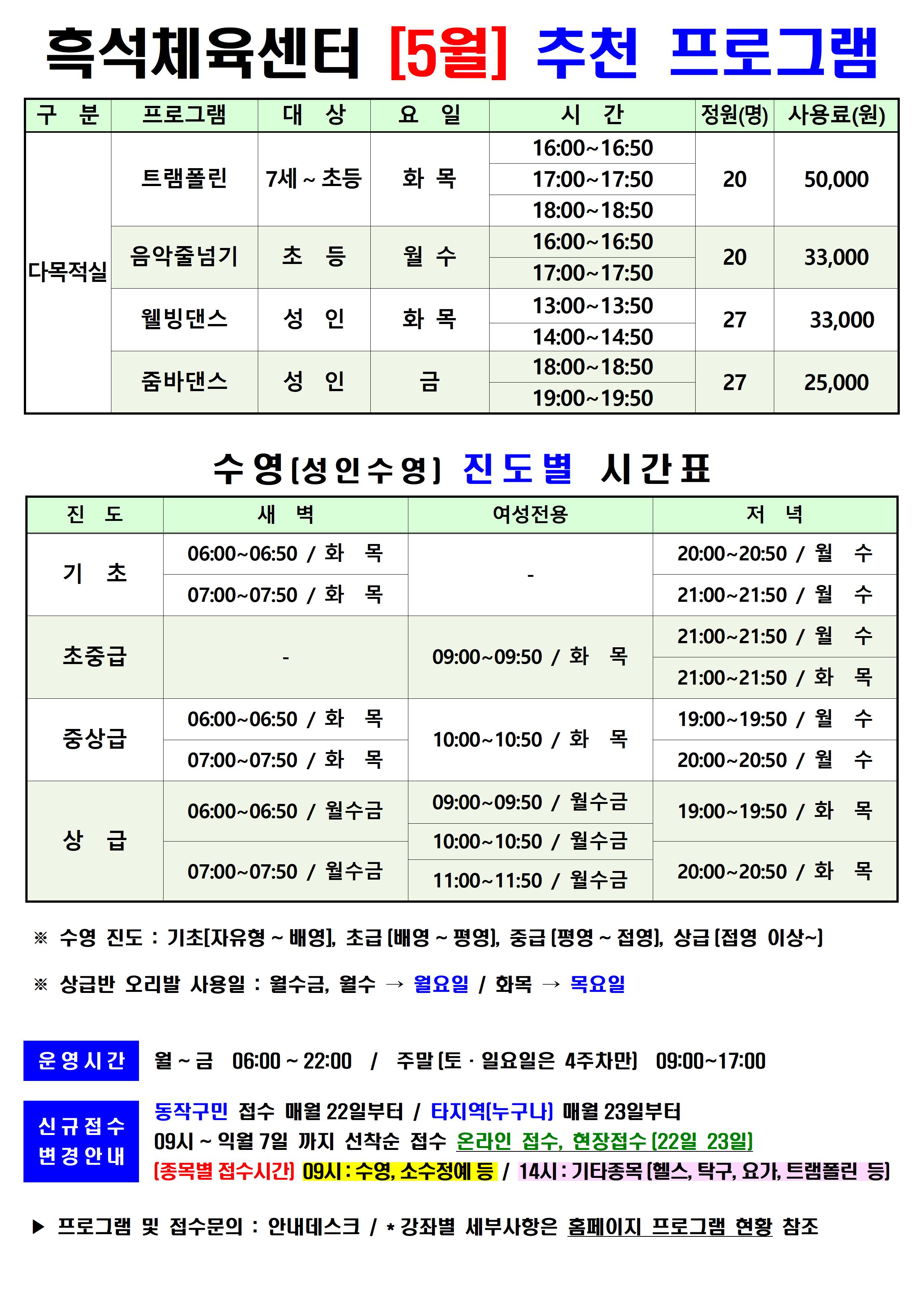 5월 프로그램 안내(흑석)신규001.jpg