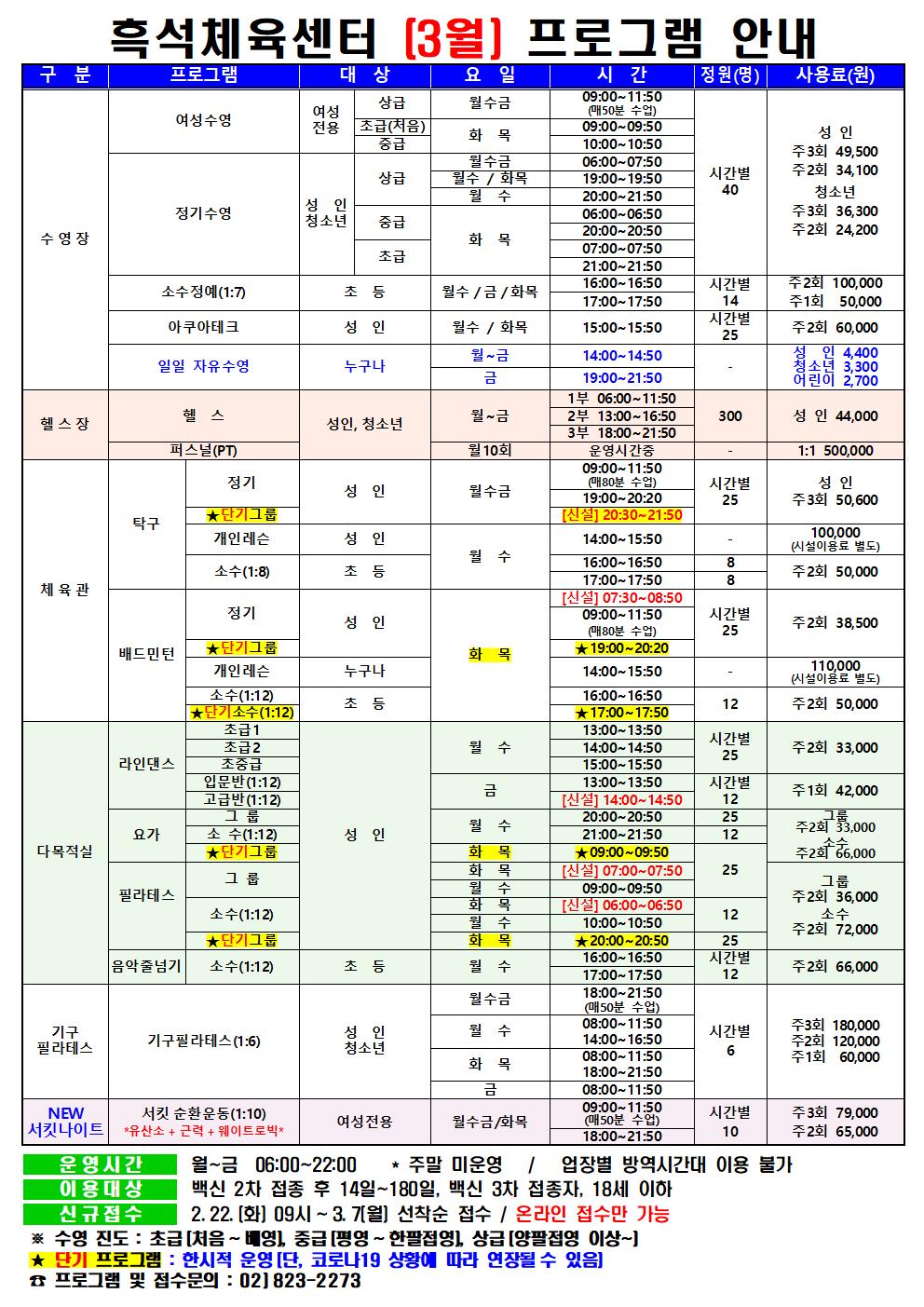 3월 프로그램 안내(흑석) 2.18777001.jpg