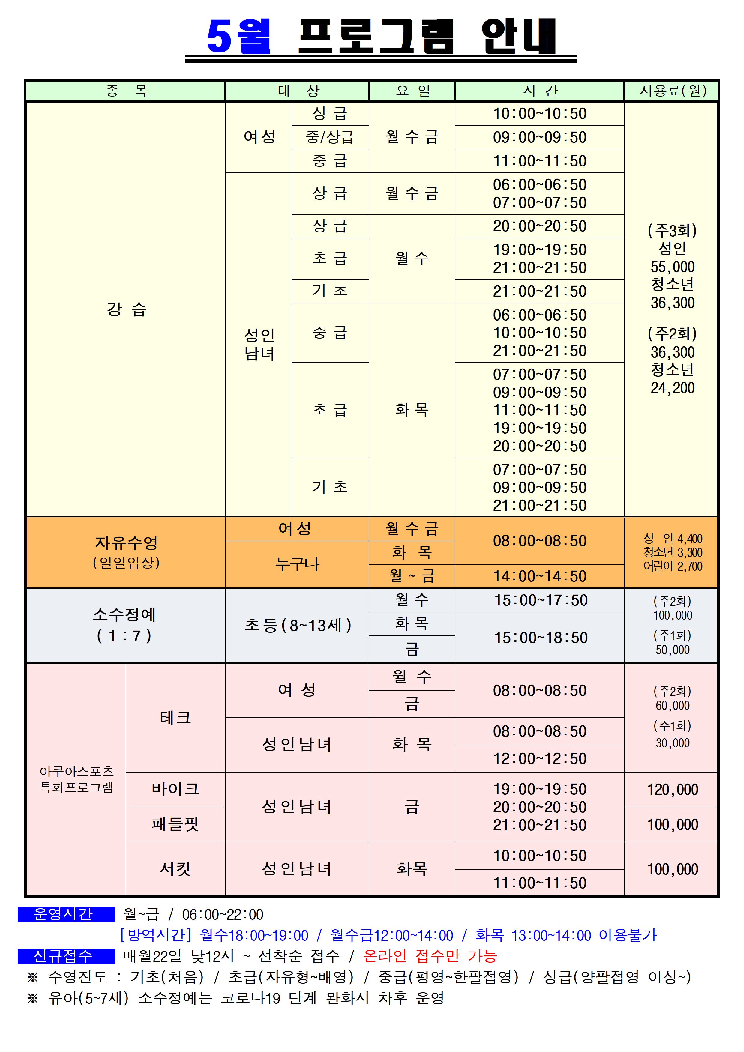 5월 프로그램 안내 전단지(삼일)수정001.jpg