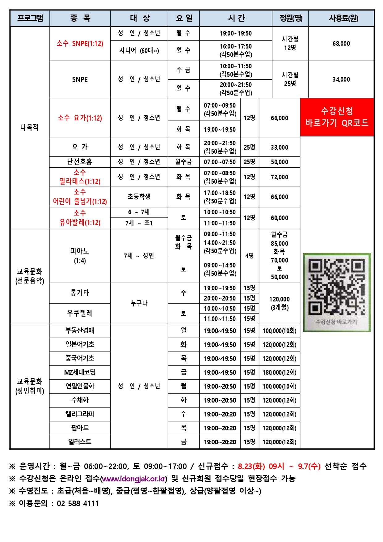 9월 회원모집 최종(교육문화수정)_page-0002.jpg