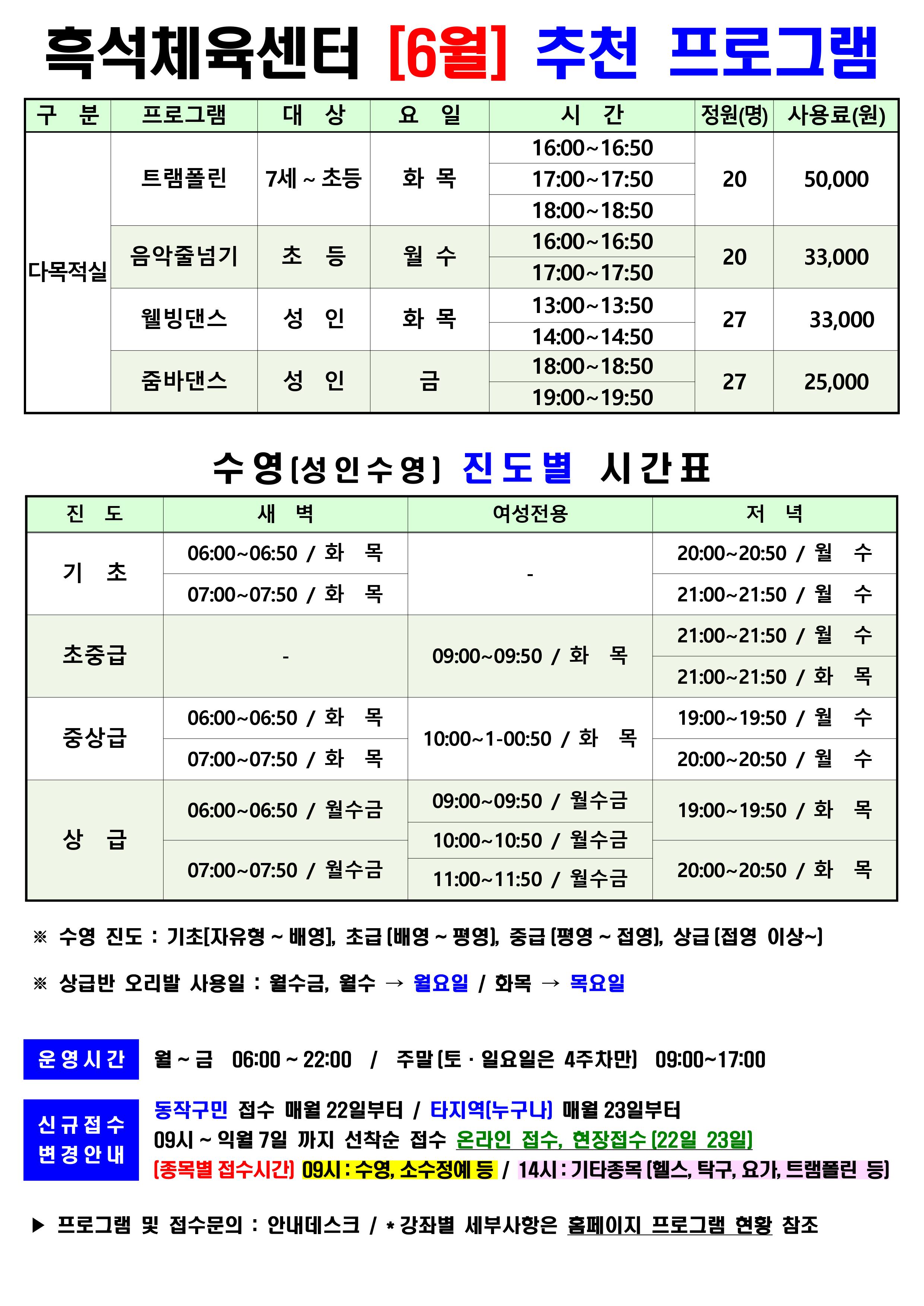 6월 프로그램 안내(흑석)신규.jpg