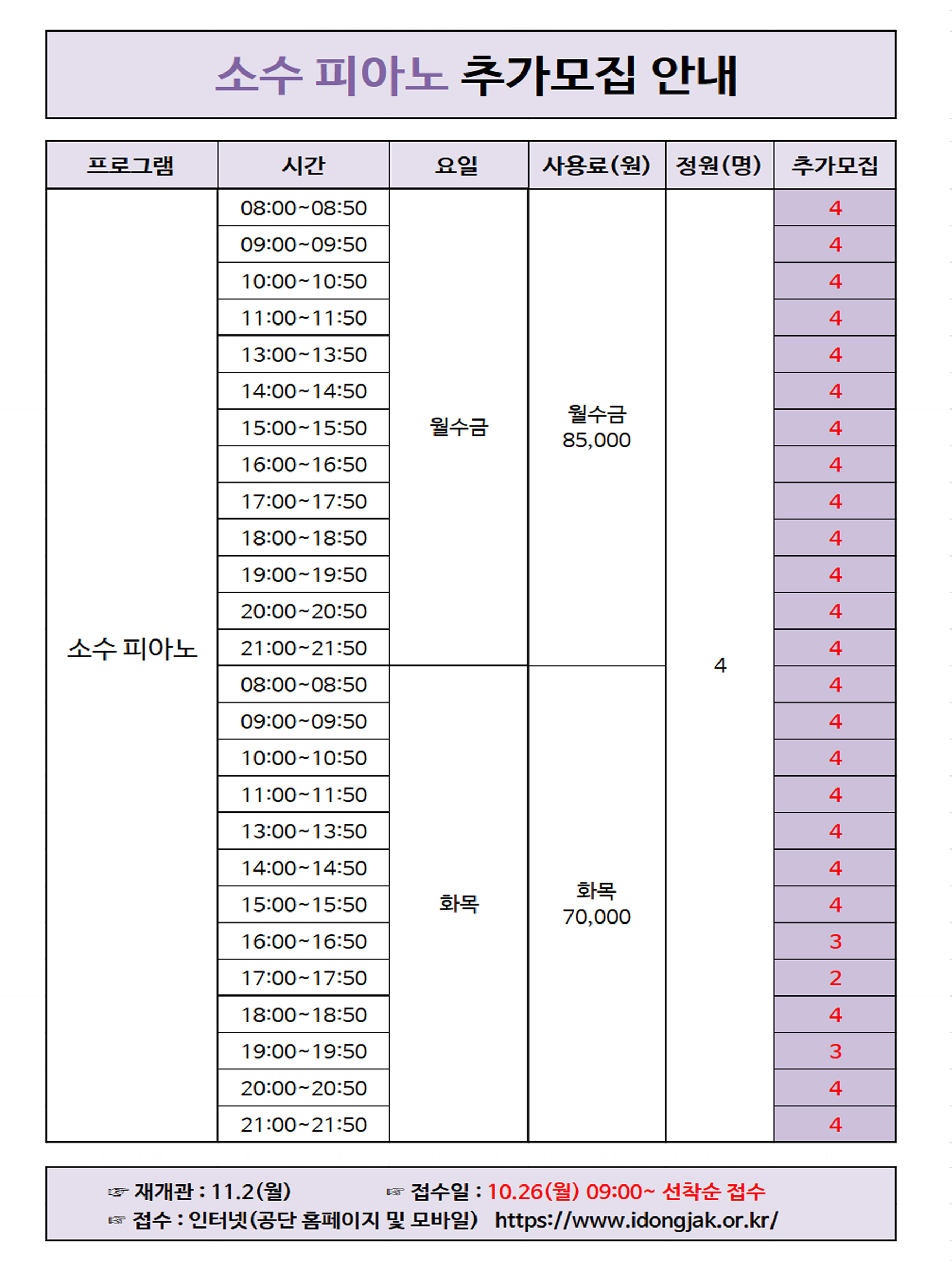 완성 소수 홈페이지.jpg