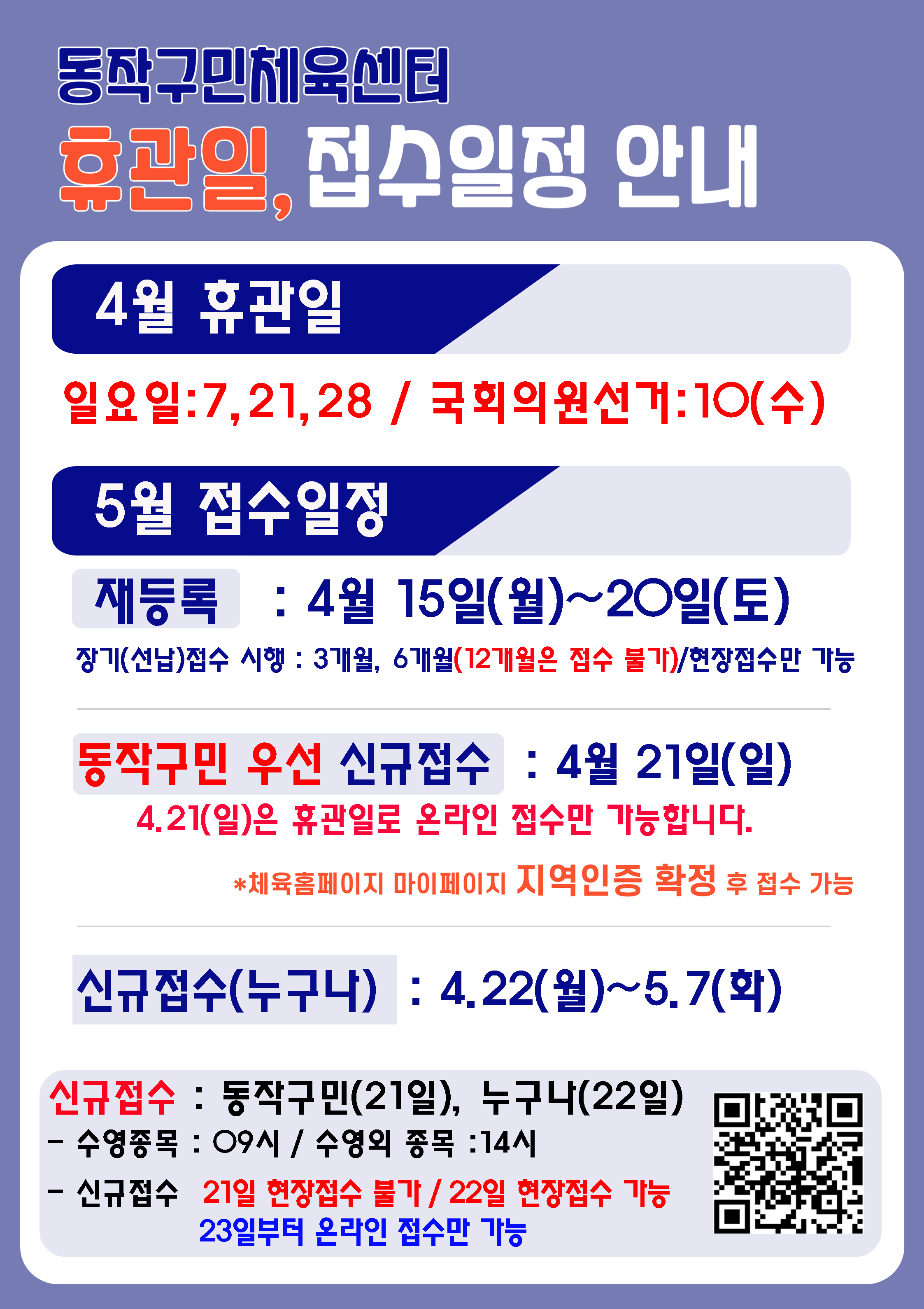 휴관일안내(2024) copy.JPG