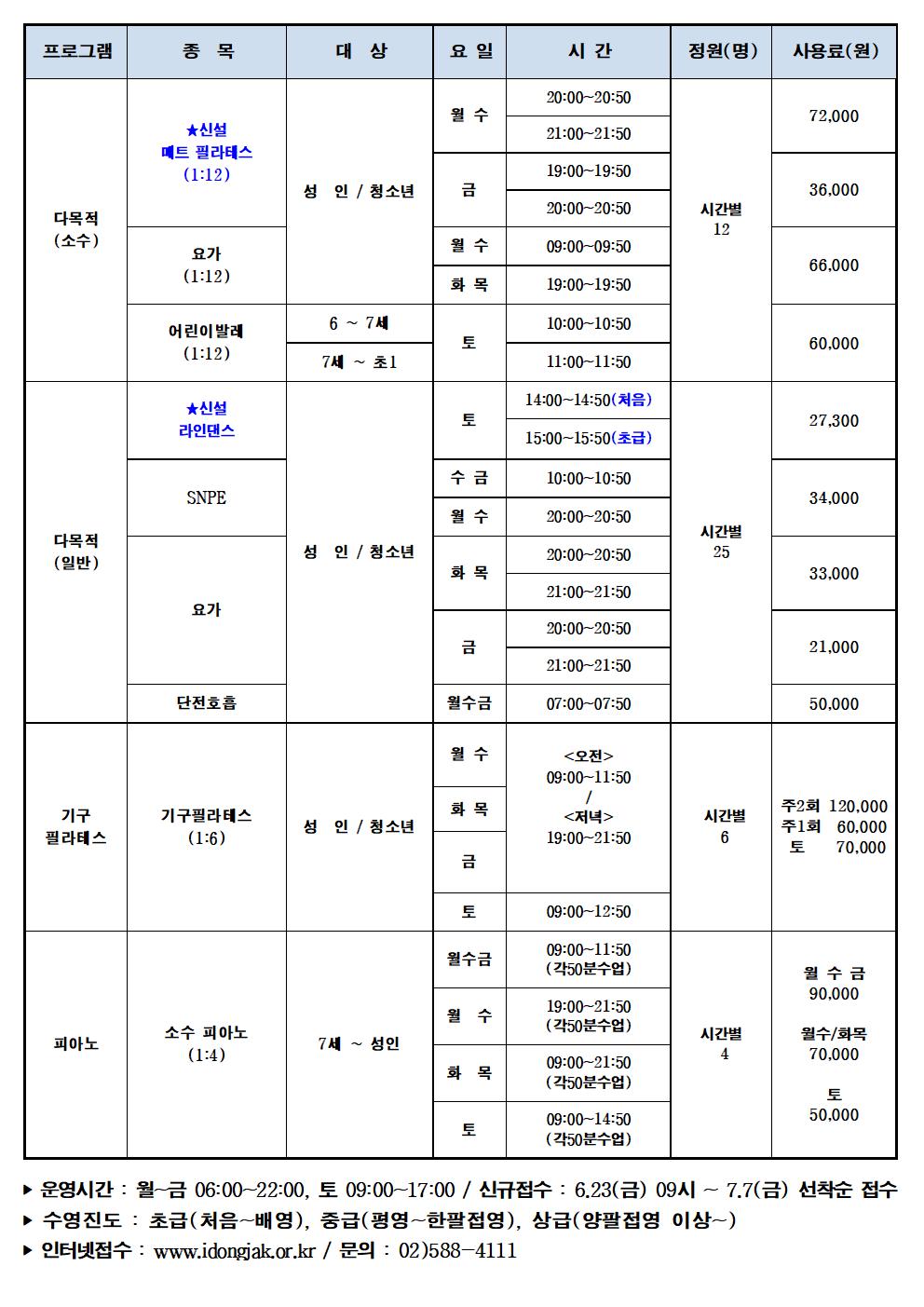 7월 회원모집 최종 (교육문화).jpg