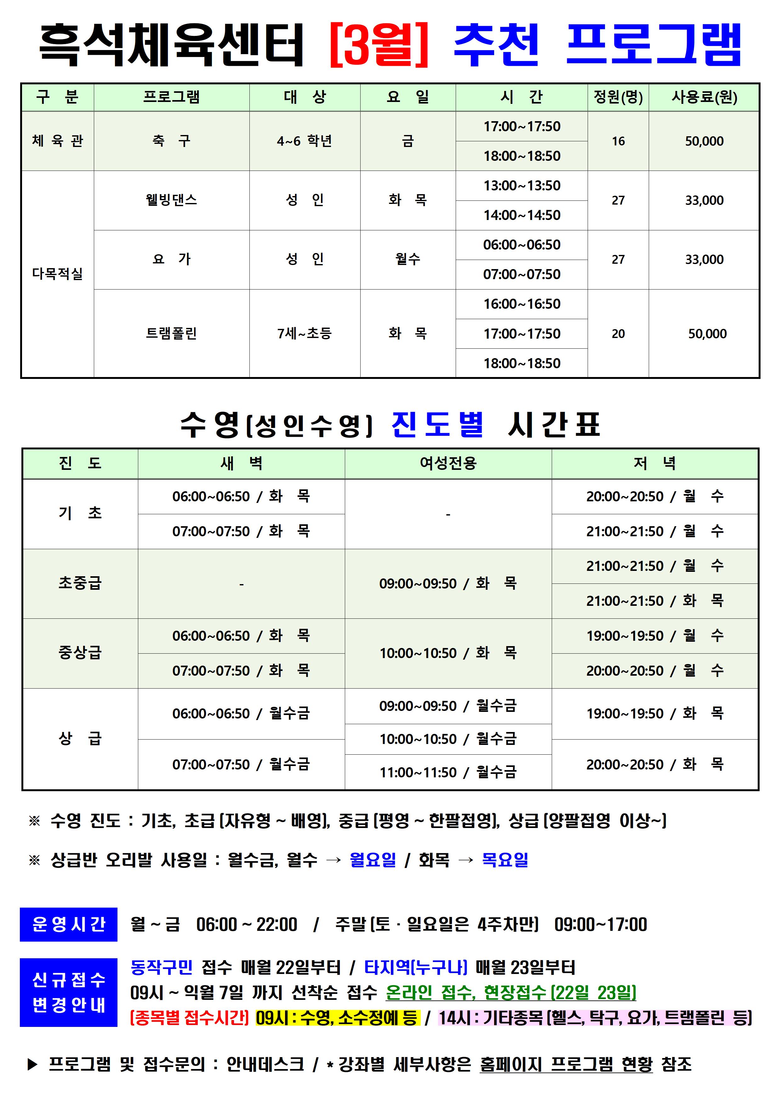 3월 프로그램 안내(흑석)신규001.jpg