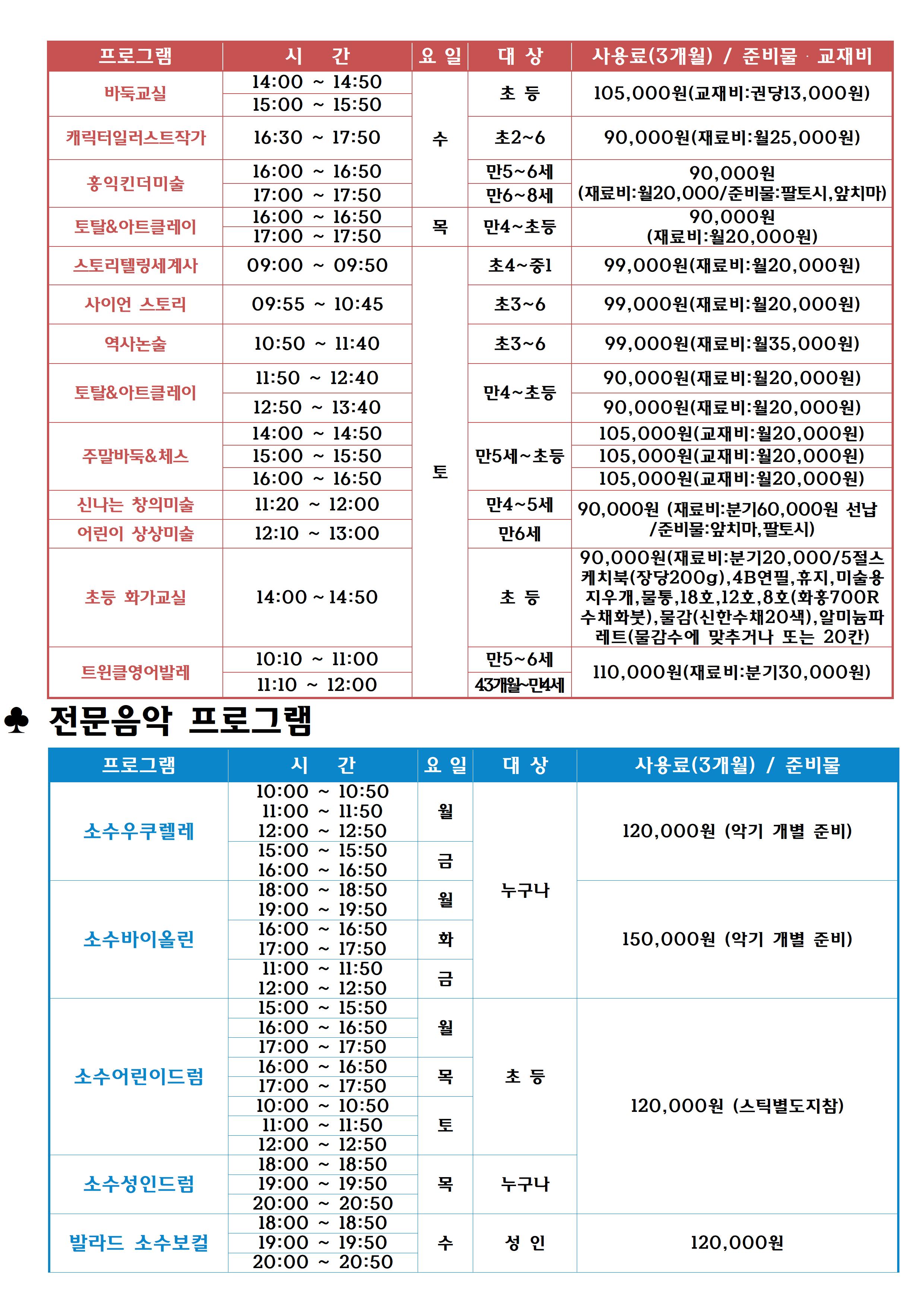 2023 가을학기 홍보물(a0)최종 23.7.24002.jpg