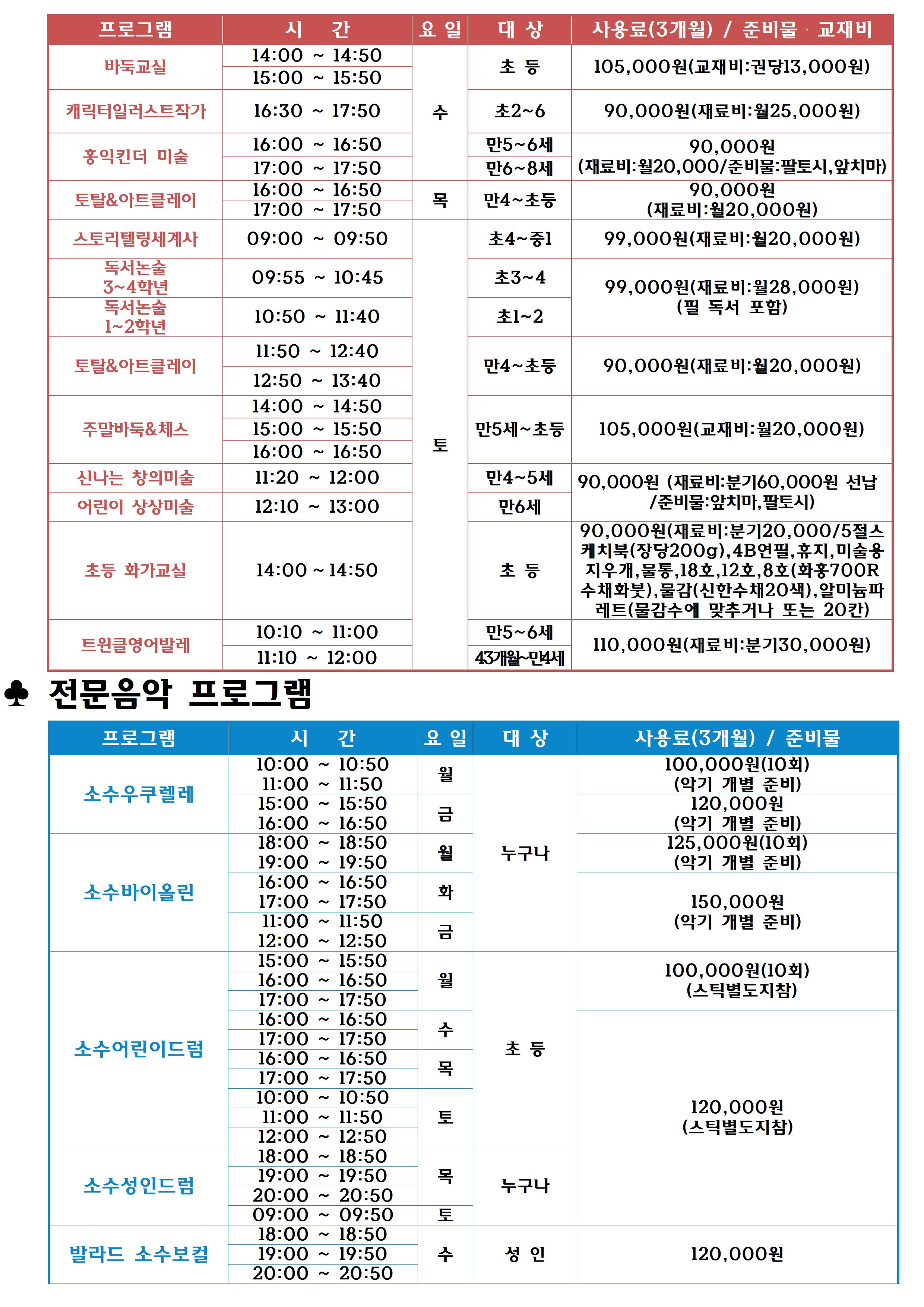 2023 겨울학기 홍보물(a0)최종 23.10. 25002.jpg