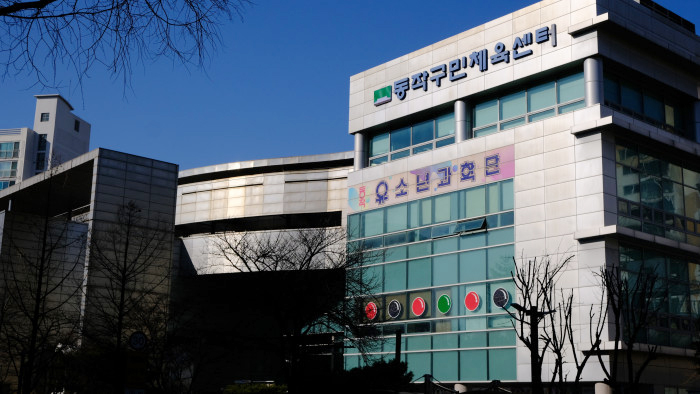 동작구민체육센터 전경
