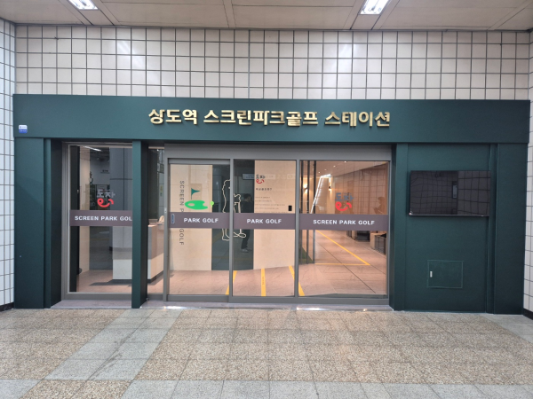 동작파크골프장 전경