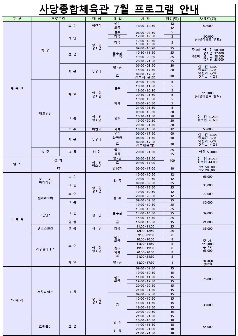 7월 프로그램 안내001.jpg