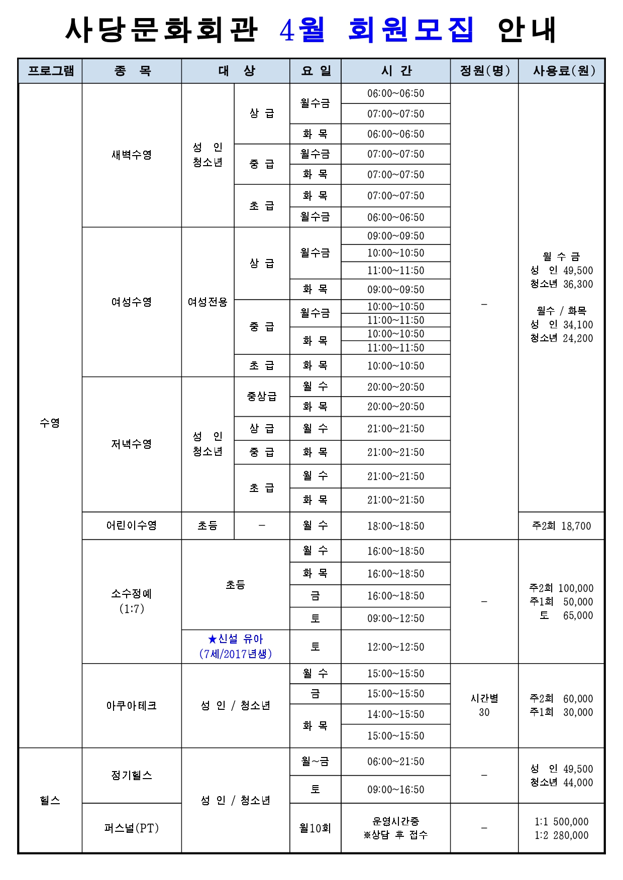 4월 회원모집 최종(교육문화)_page-0001.jpg