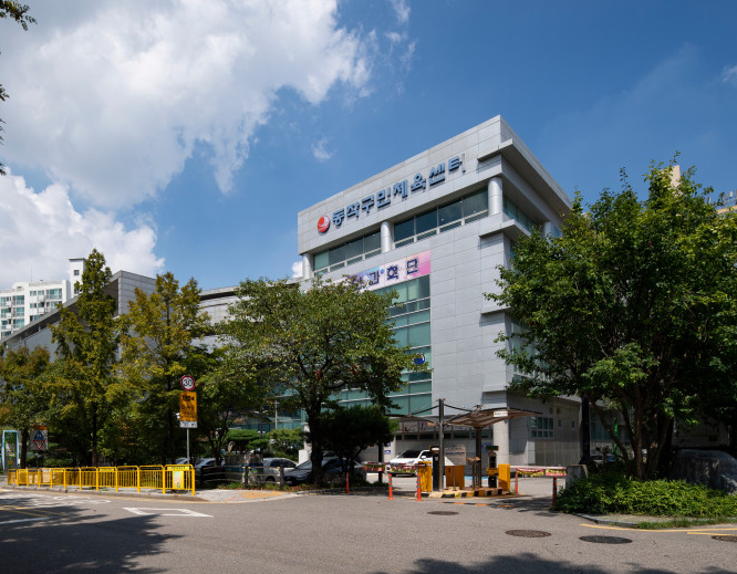 동작구민체육센터 전경