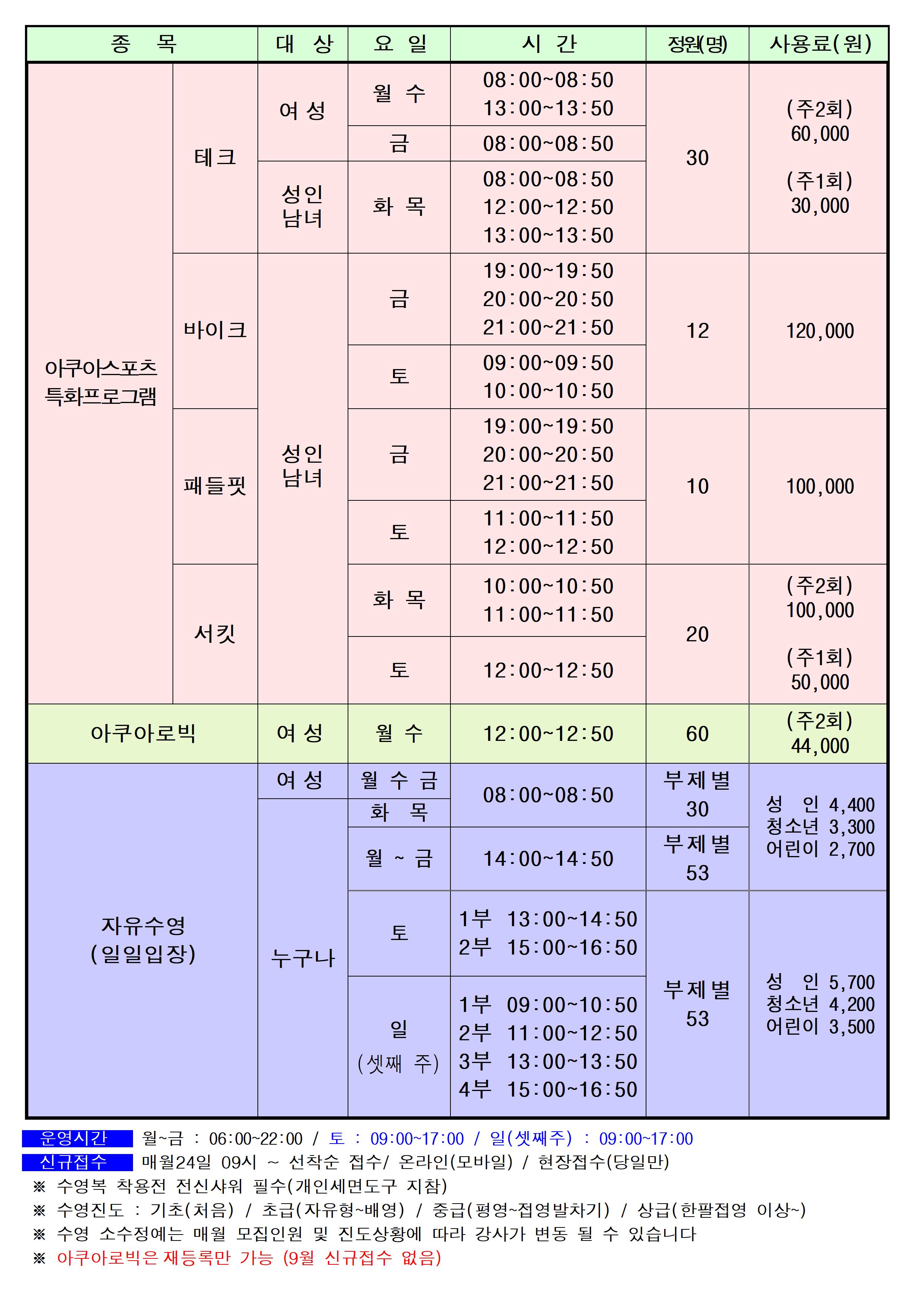 9월 프로그램 안내 (삼일)004.jpg