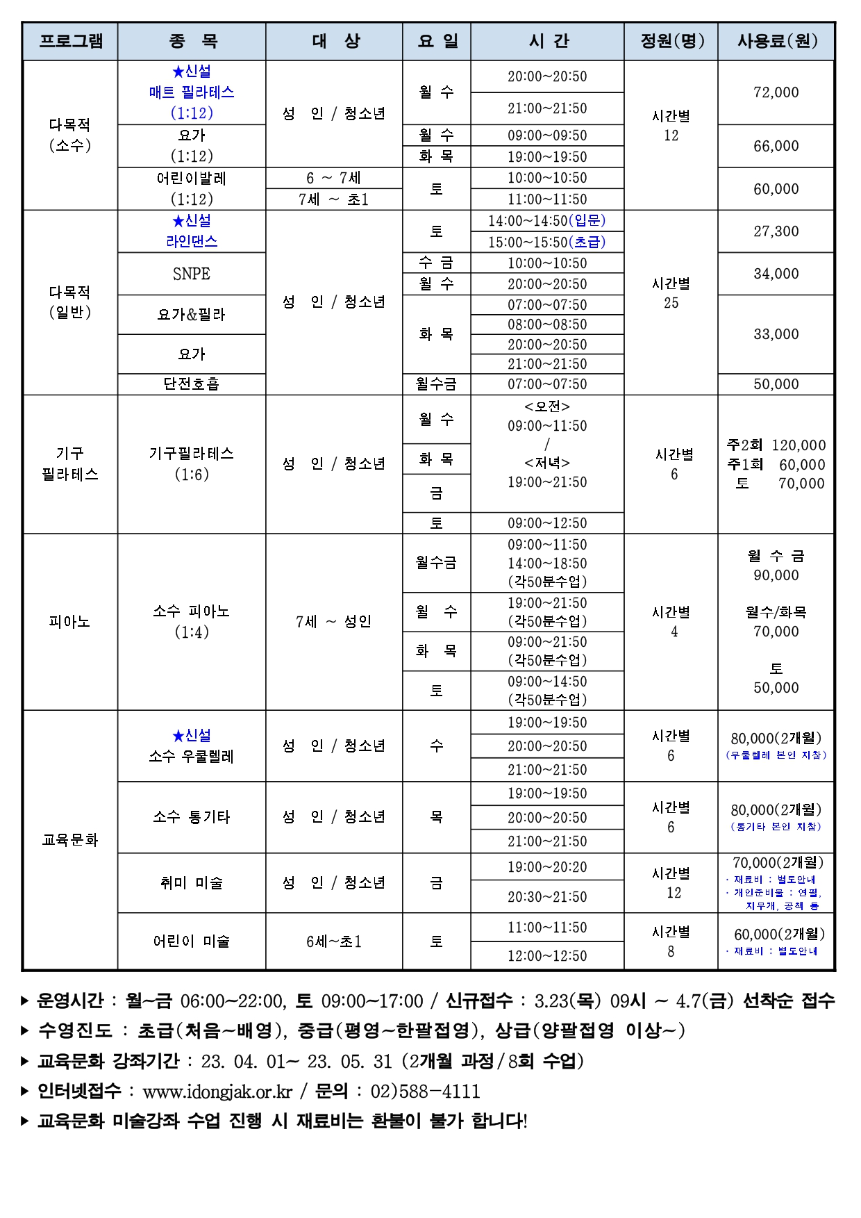 4월 회원모집 최종(교육문화)_page-0002.jpg