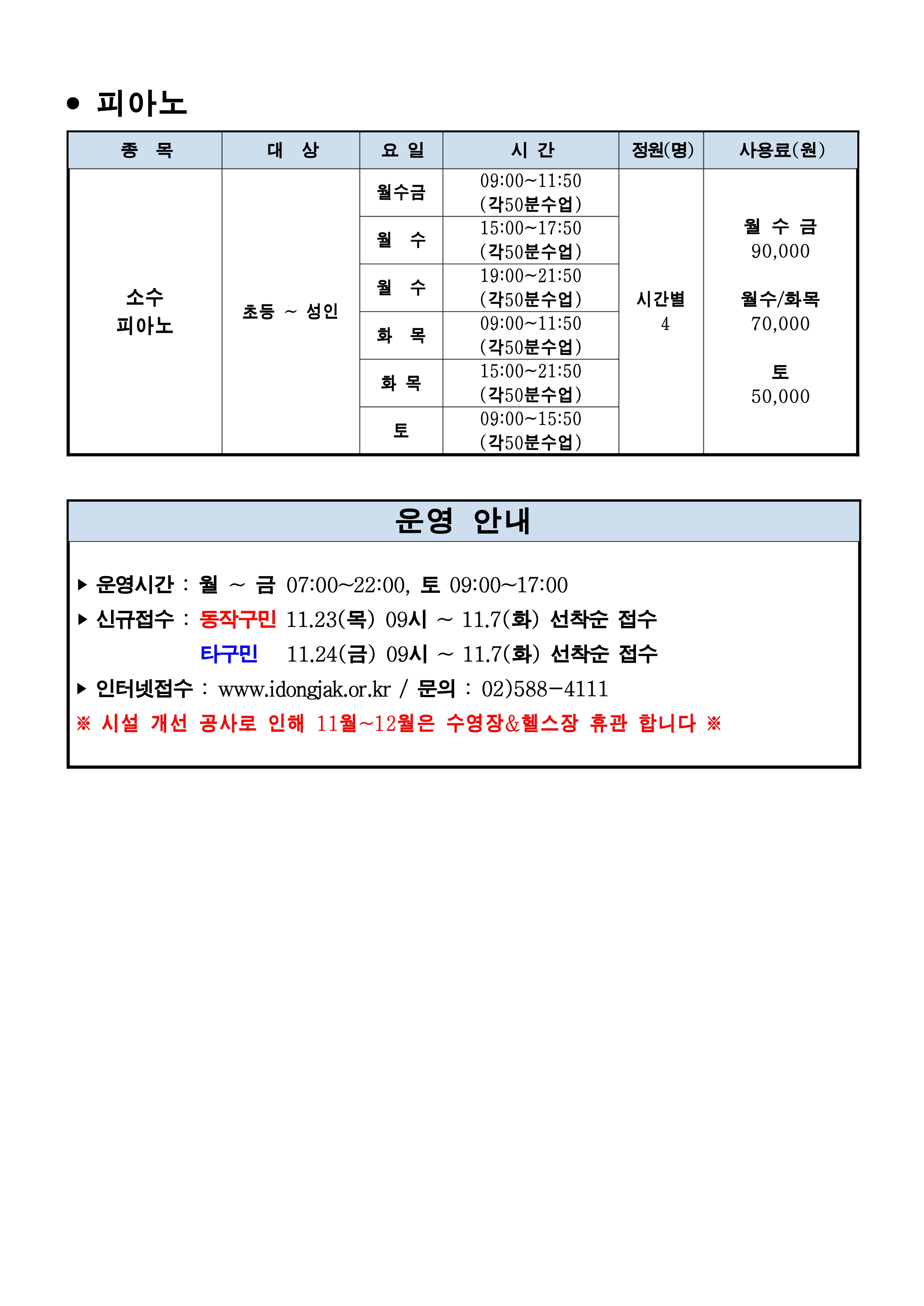 12월 회원모집 업장 최종_page-0002.jpg