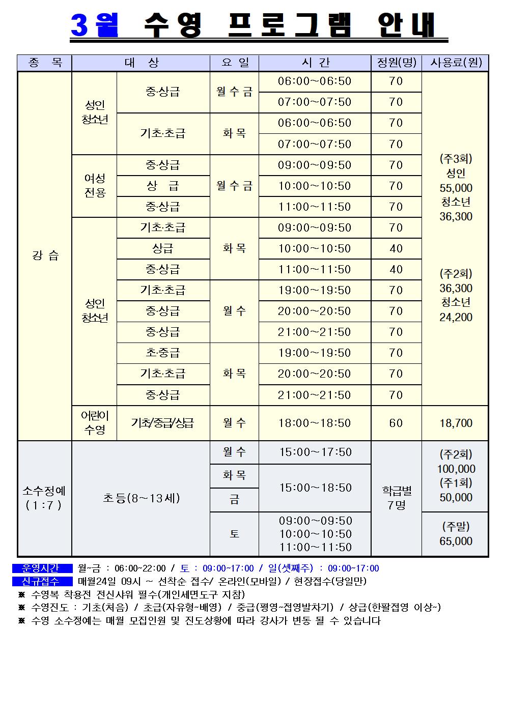 3월 프로그램 안내 (삼일) 인터넷001.jpg