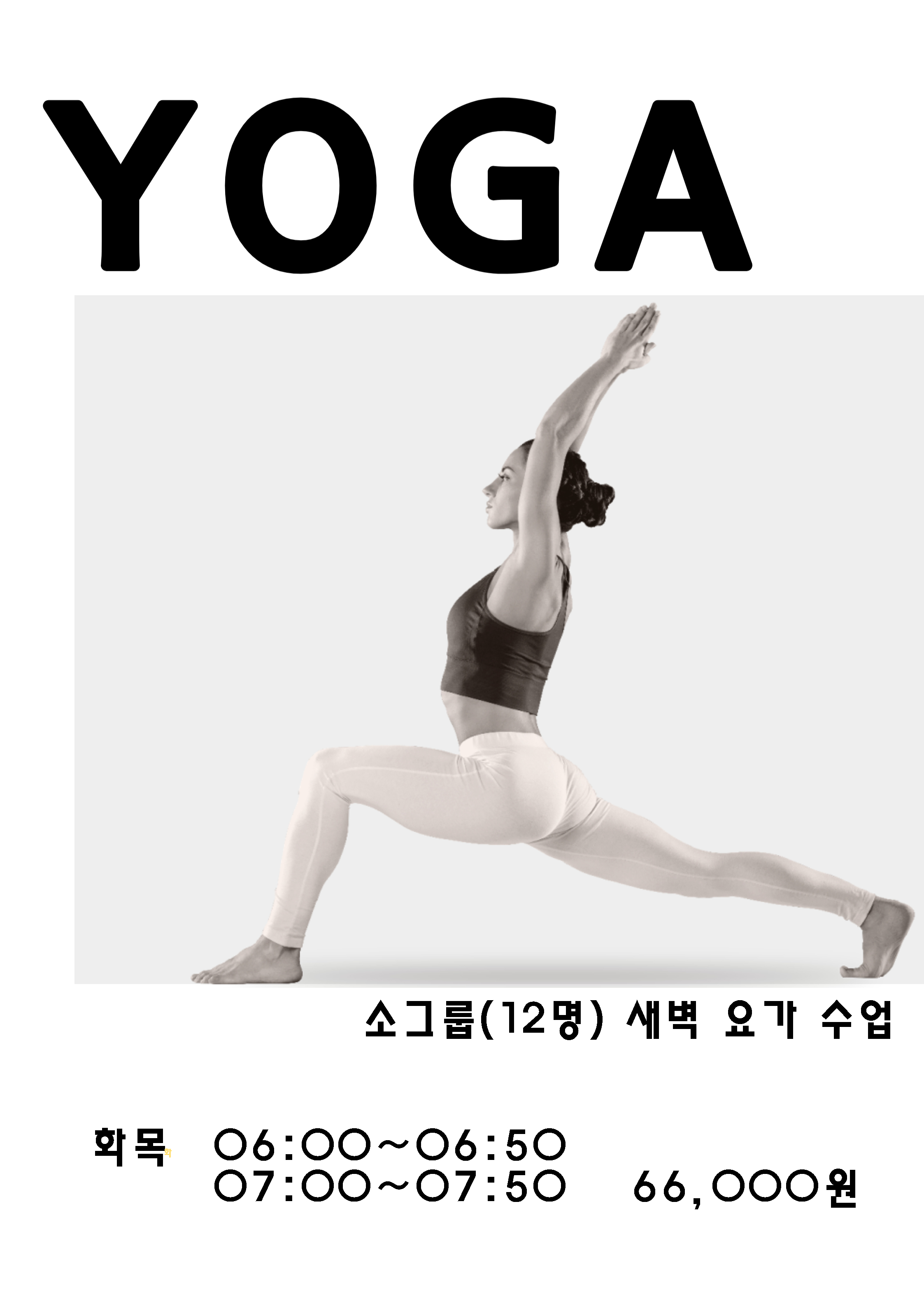 요가 copy.JPG