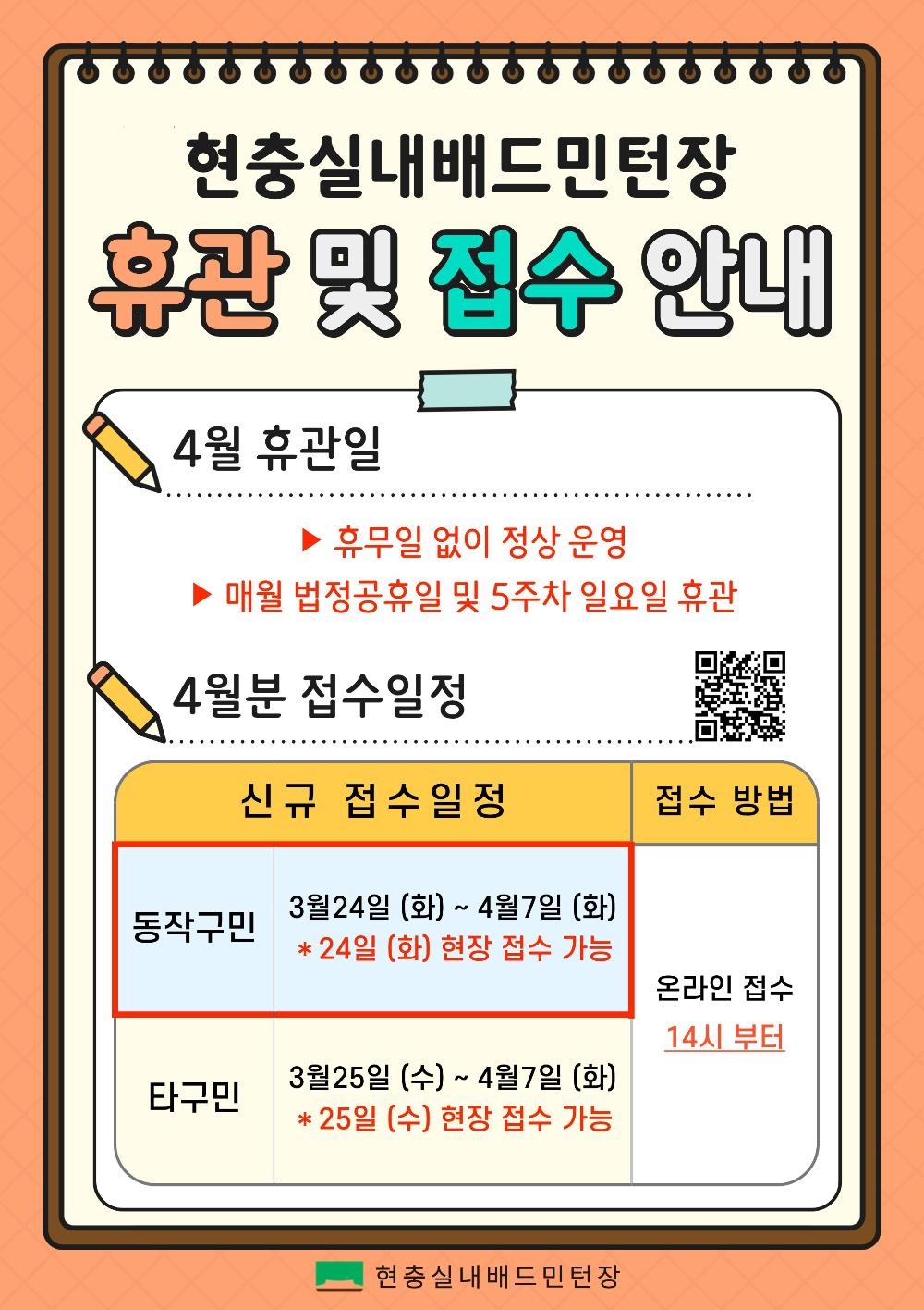 휴관 및 접수 안내.jpg