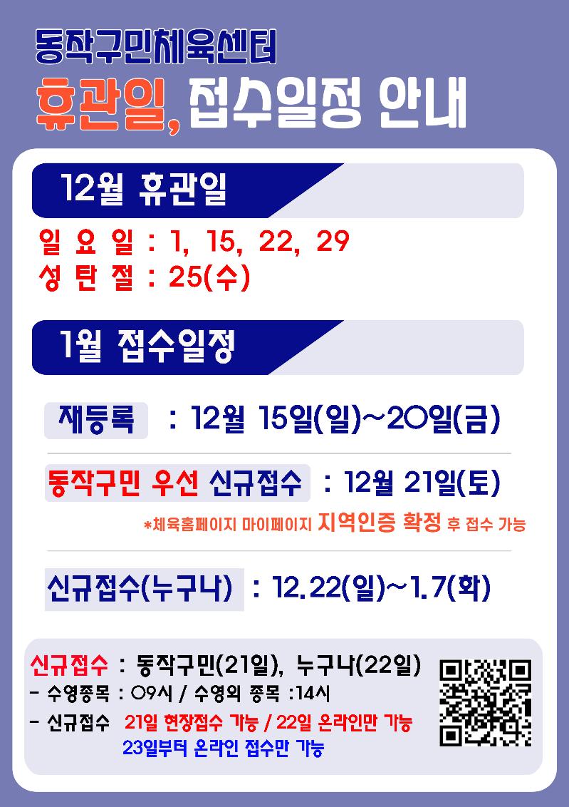 휴관일안내(2024)12월.JPG