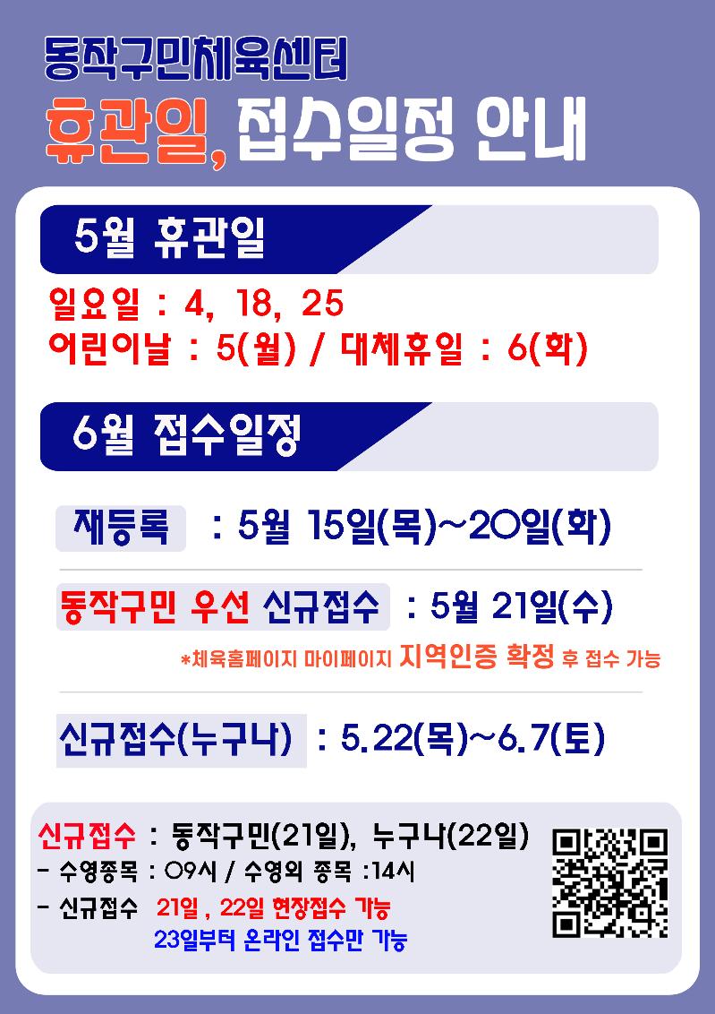 휴관일안내(2025.5) copy.JPG