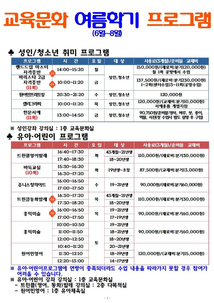 2025년 여름학기 홍보물001.jpg