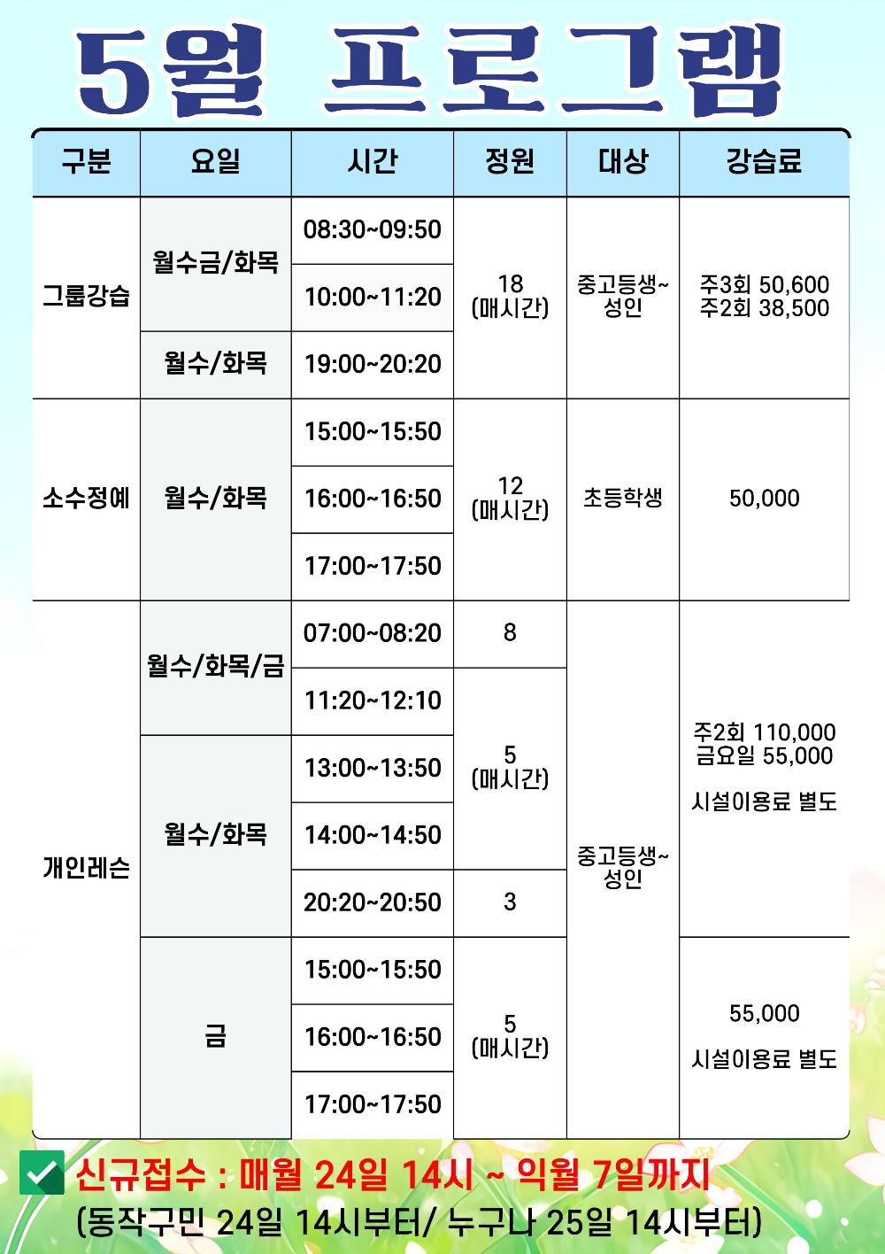 5월 프로그램안내(홈페치지).jpg
