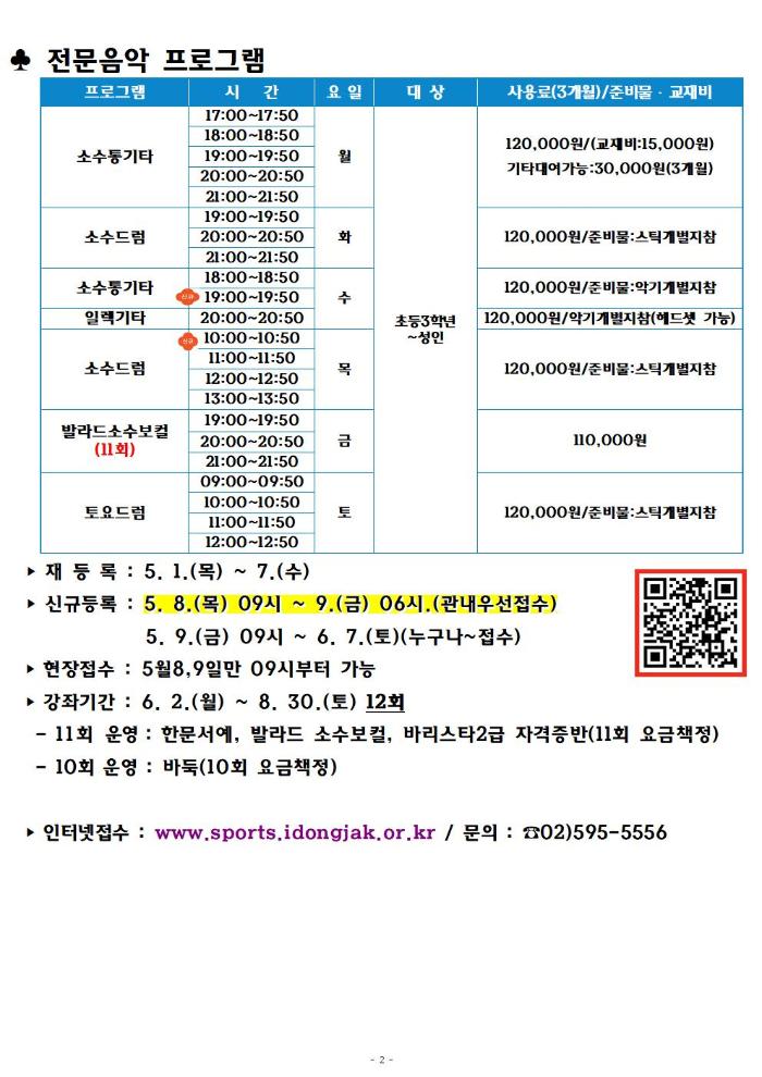 2025년 여름학기 홍보물002.jpg