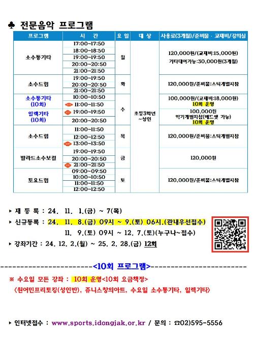 2024 겨울학기 홍보물002.jpg