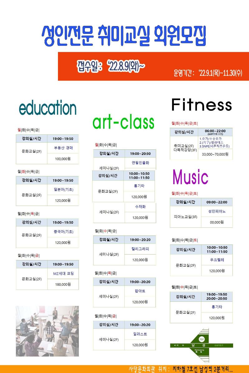 성인취미교실  안내판-4(대외용) copy1 홈페이지용.jpg