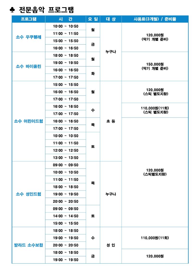 2024 봄학기 홍보물(A1)최종_page-0003.jpg