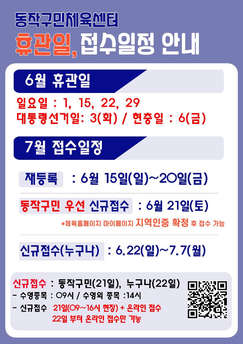 휴관일안내25.06.JPG