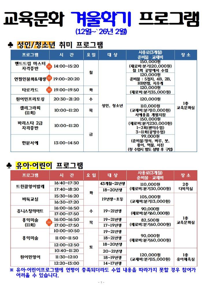 2025년 겨울학기 홍보물001.jpg