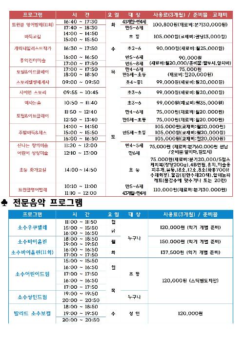 2023 여름학기 홍보물(a0)최종 23.4002.jpg