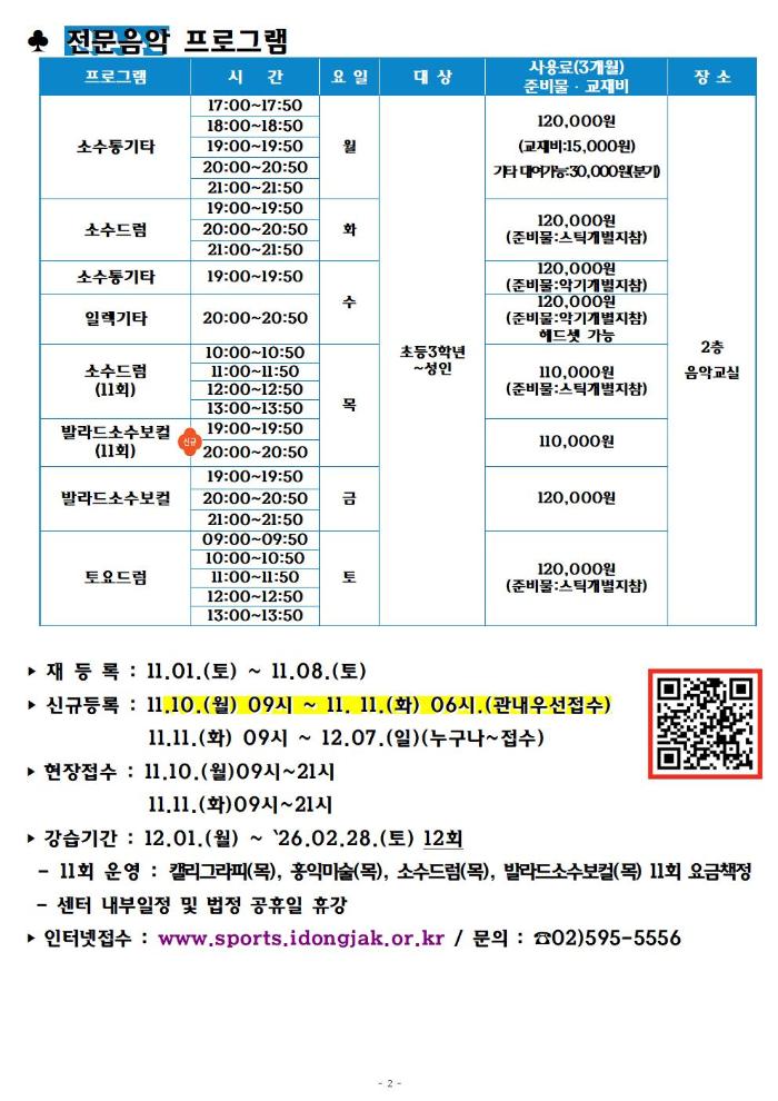 2025년 겨울학기 홍보물002.jpg